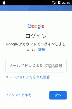 Googleログイン