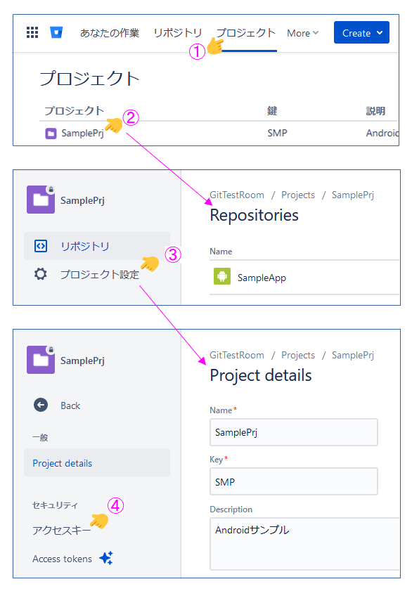 公開鍵をプロヘクトへ登録