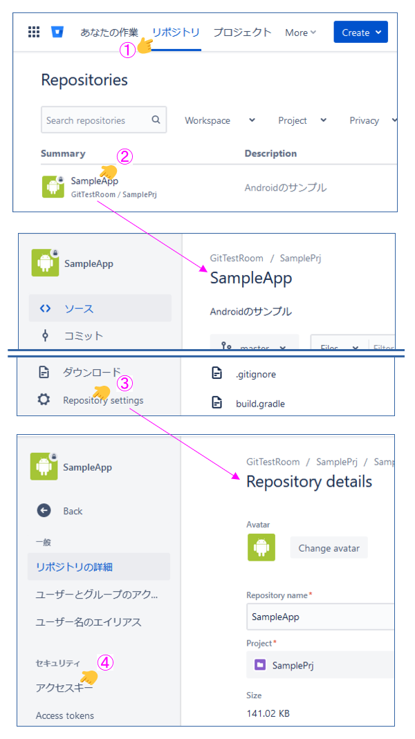 公開鍵をリポジトリへ登録