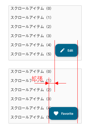 ExtendedFloatingActionButton（拡張）