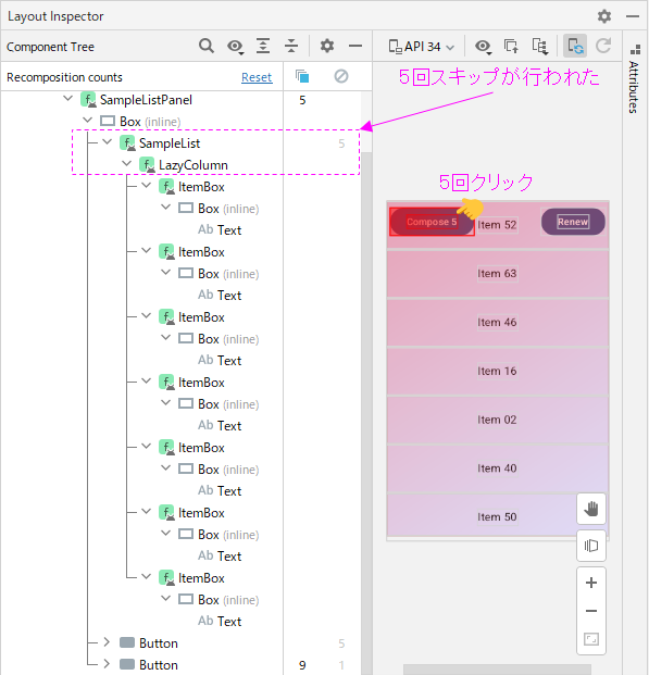 再Composeの回避（ImmutableListの作成）