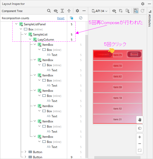 List型入力による再Composeの発生