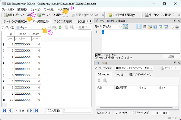 DB Browser for SQLiteでファイルを開く