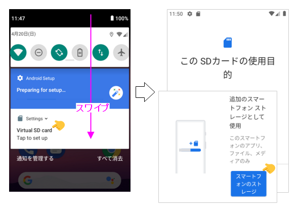 拡張のストレージの指定