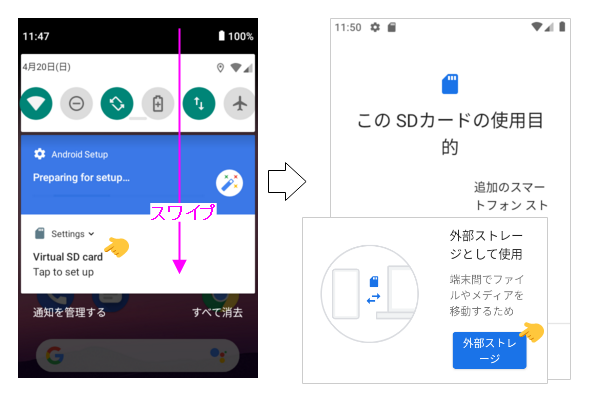 個別のストレージの指定