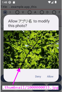 許可・拒否ダイアログ（images）