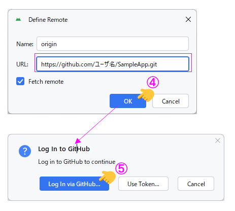Define Remoteパネル