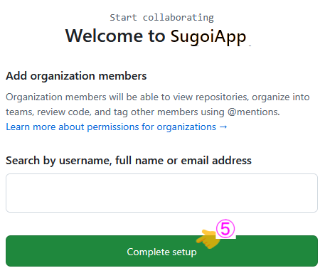 Organizationの作成（４）