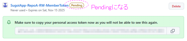 トークンはPendingになる