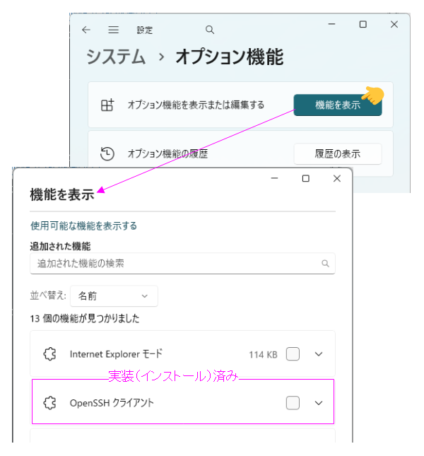 OpneSSHの実装をチェック
