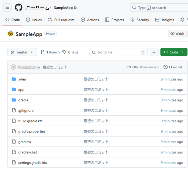 GitHubでプッシュされた内容の確認