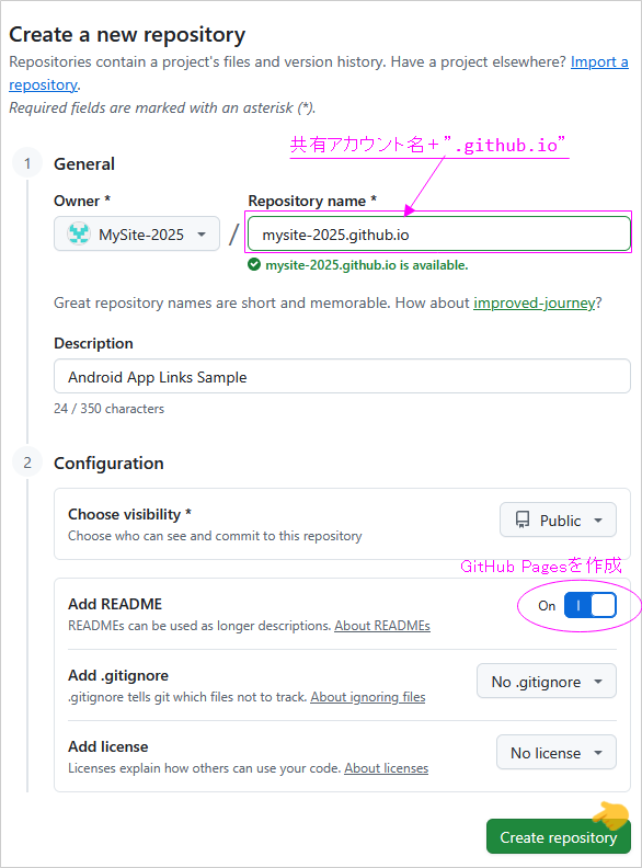 GitHub Pagesの作成