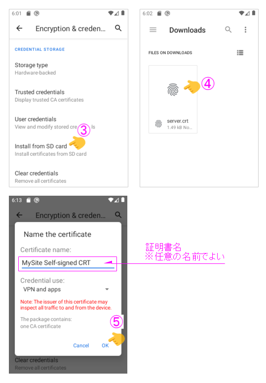 証明書のインストール