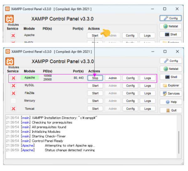 Webサーバーの起動