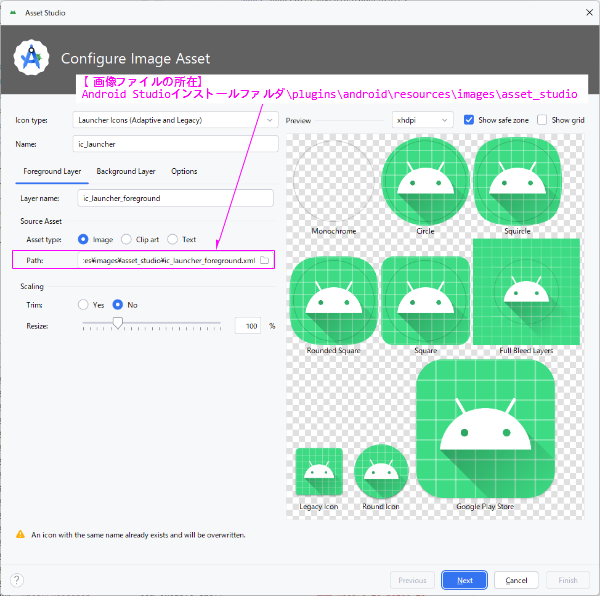 Image Asset Studioの概要